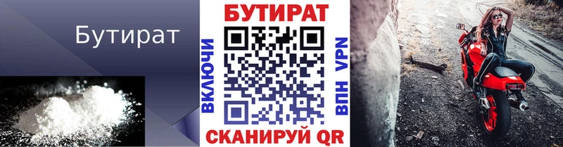 Бутират жидкий экстази  Купить  Медвежьегорск 