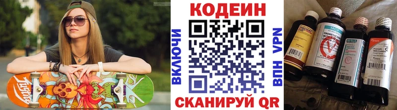 Codein Purple Drank  Купить  Медвежьегорск 
